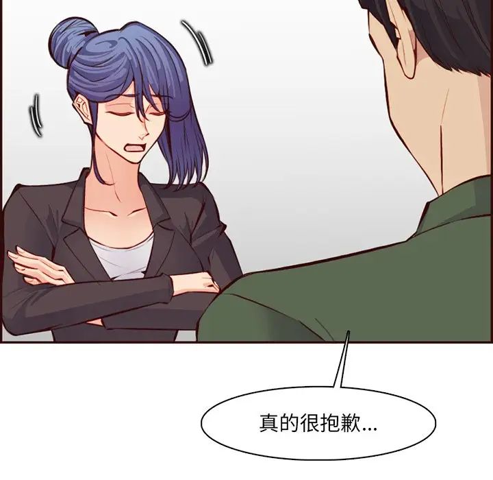 媽媽是女大學生第97話