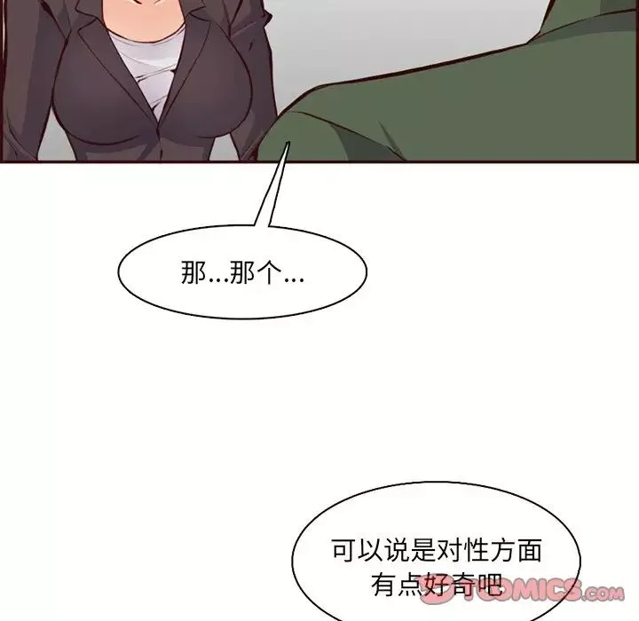 媽媽是女大學生第97話