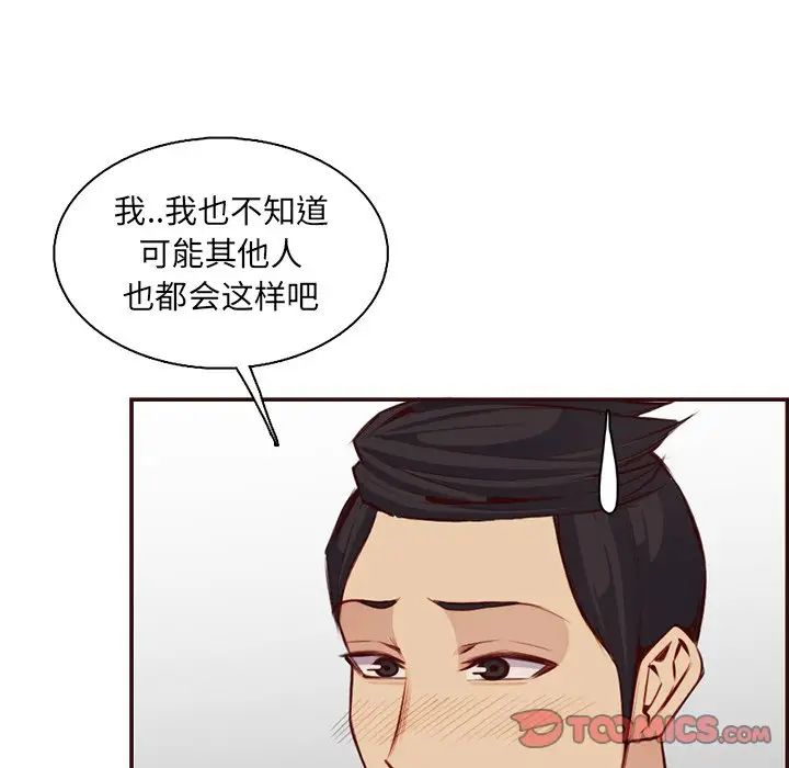 媽媽是女大學生第97話