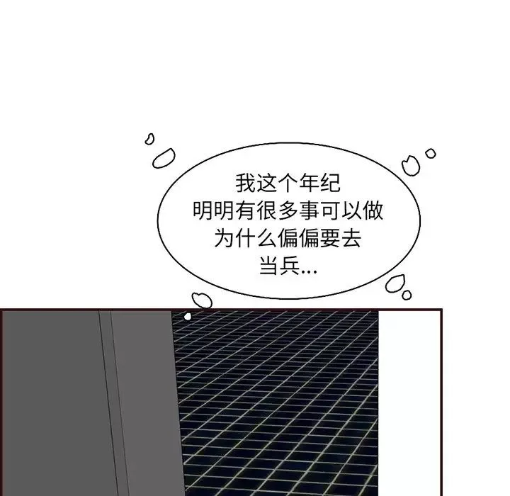 媽媽是女大學生第97話