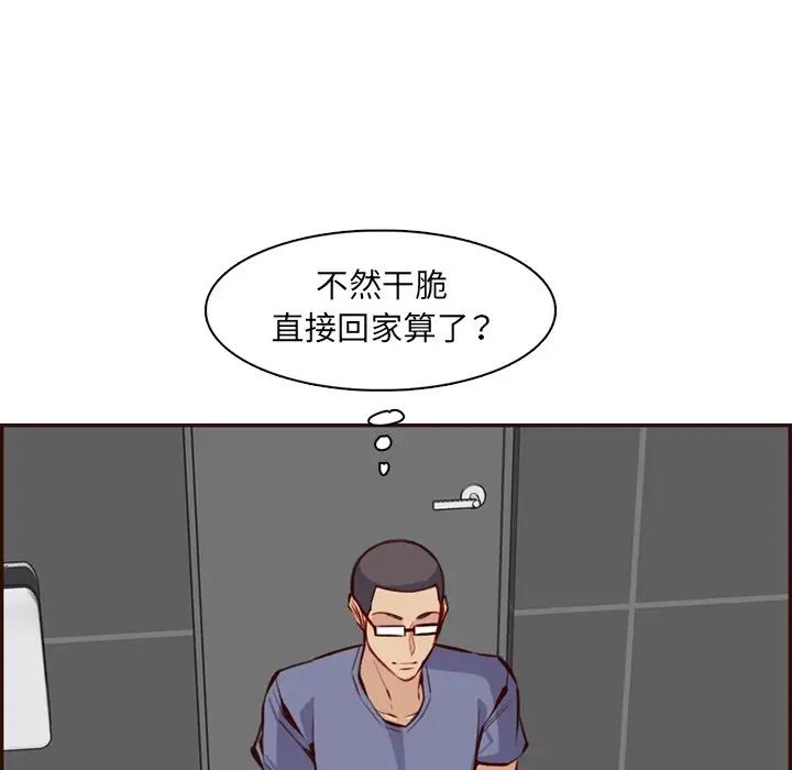 媽媽是女大學生第97話