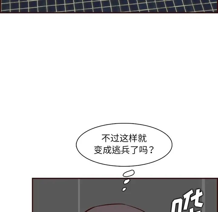 媽媽是女大學生第97話