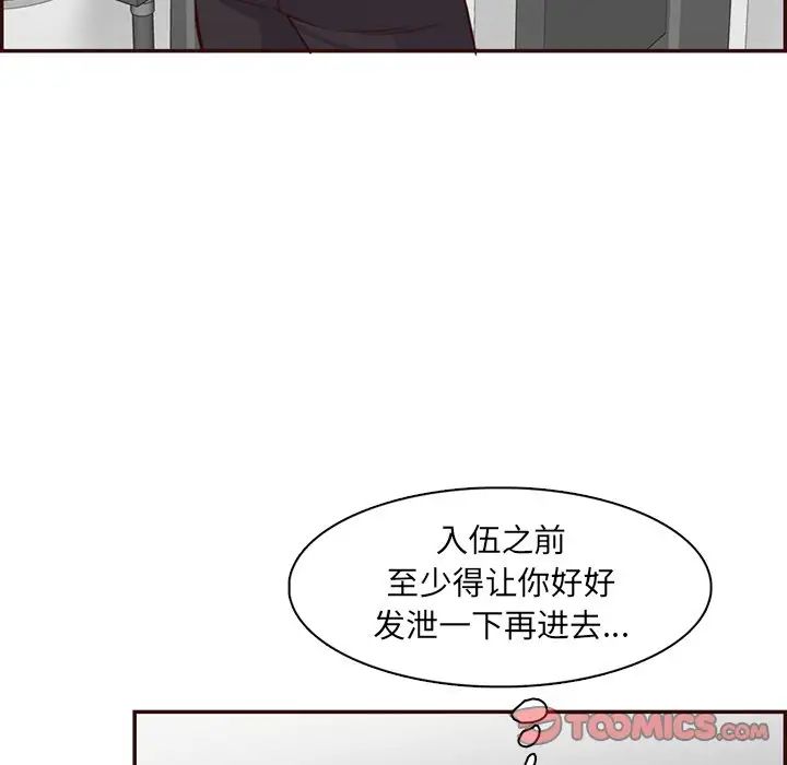 媽媽是女大學生第97話