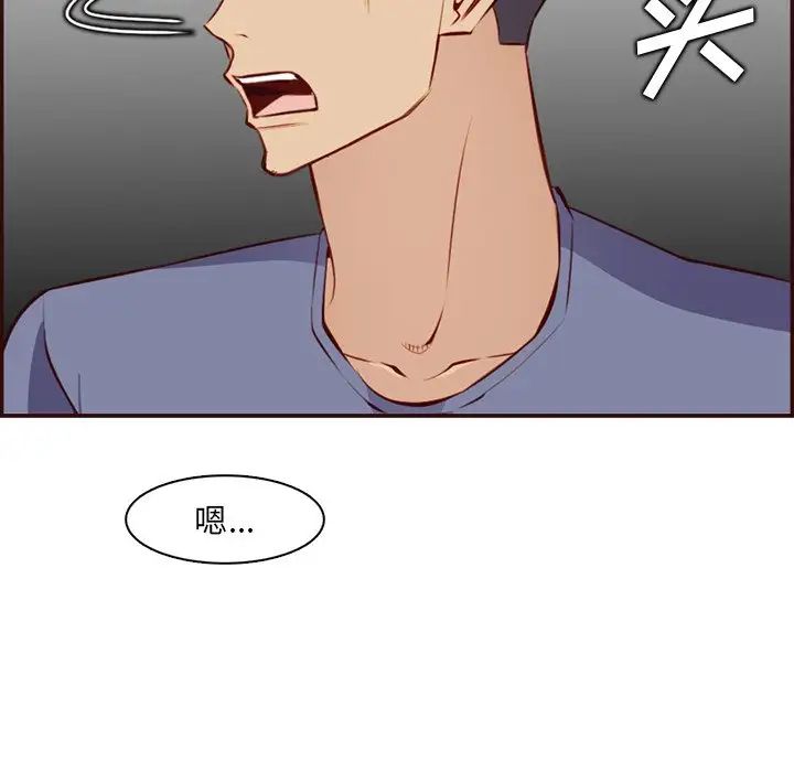 媽媽是女大學生第97話