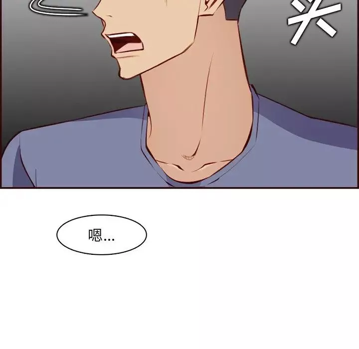 媽媽是女大學生第97話