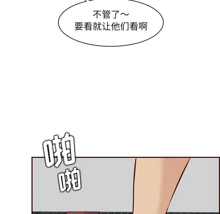 媽媽是女大學生第97話
