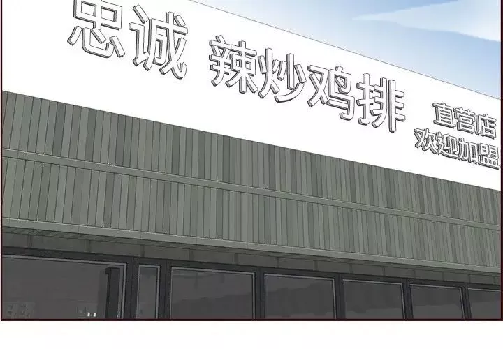 媽媽是女大學生第98話