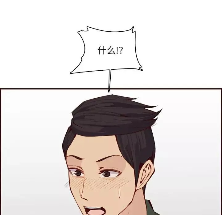 媽媽是女大學生第98話