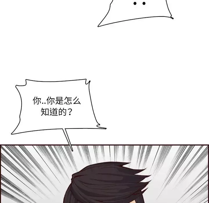 媽媽是女大學生第98話