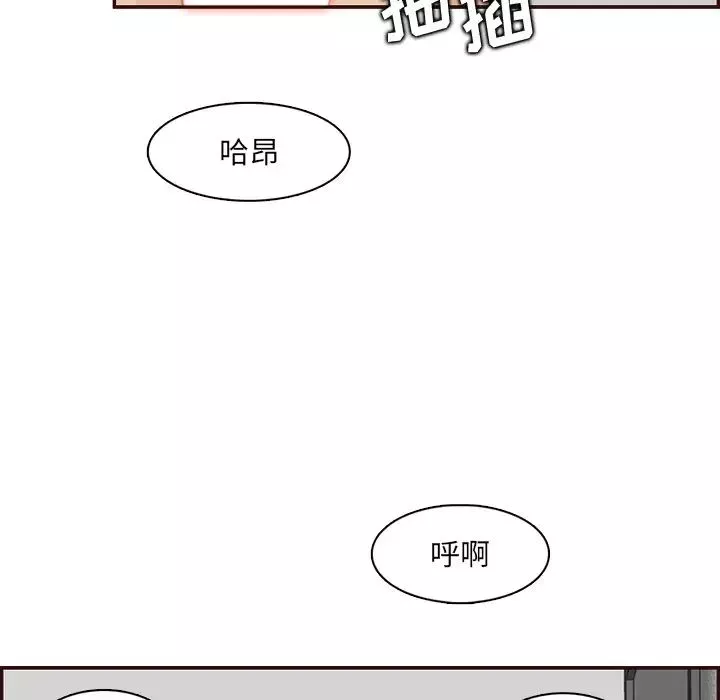 媽媽是女大學生第98話