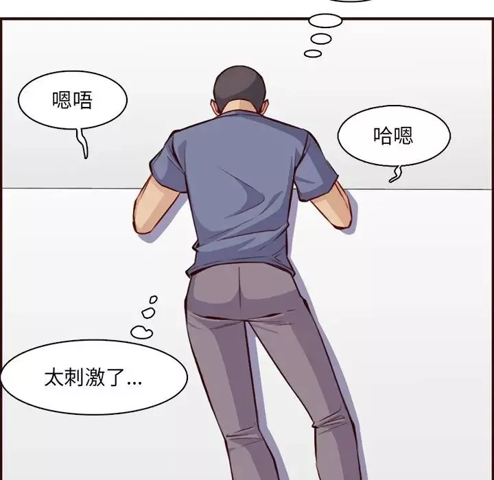 媽媽是女大學生第98話