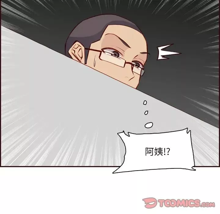 媽媽是女大學生第98話