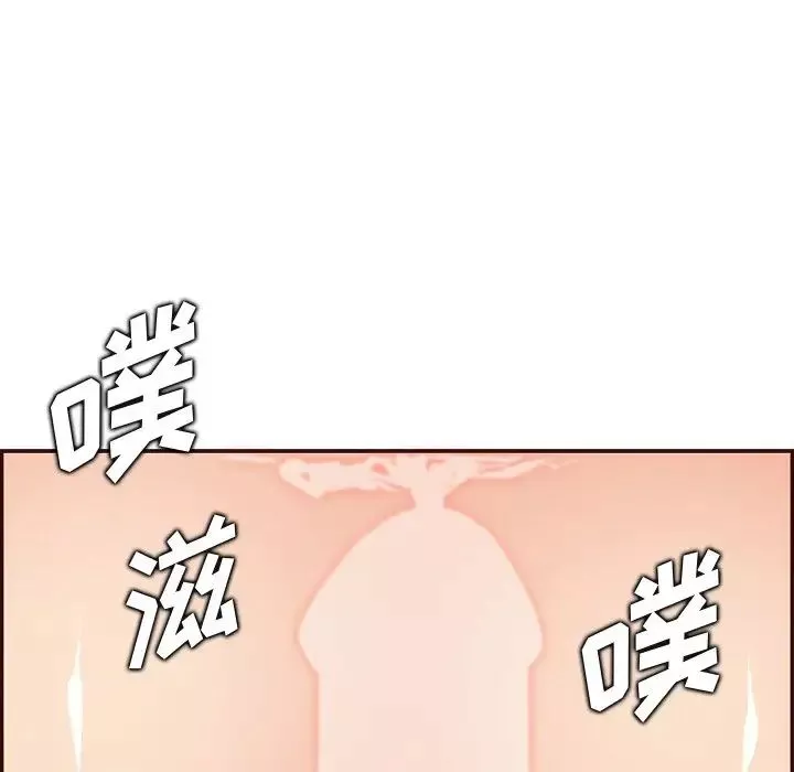媽媽是女大學生第98話