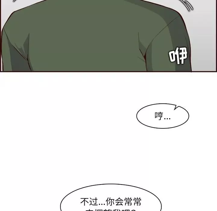 媽媽是女大學生第98話