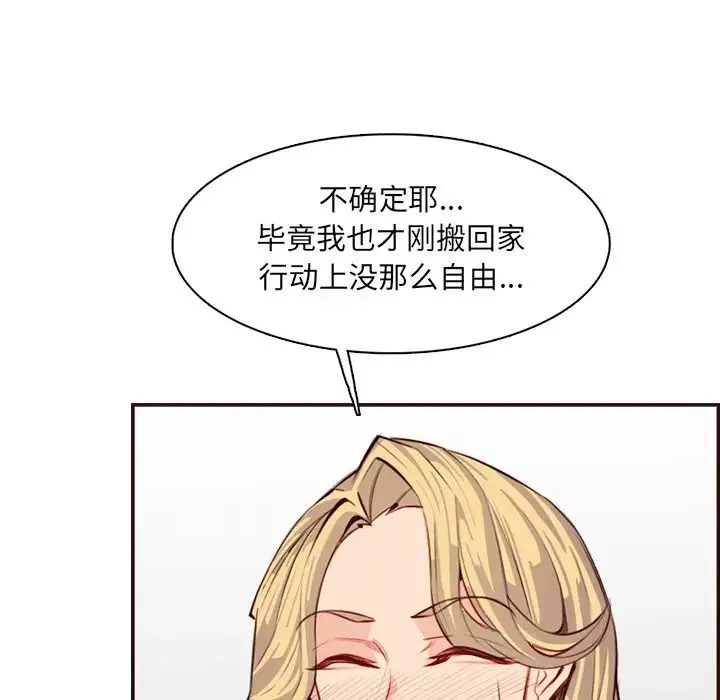 媽媽是女大學生第98話