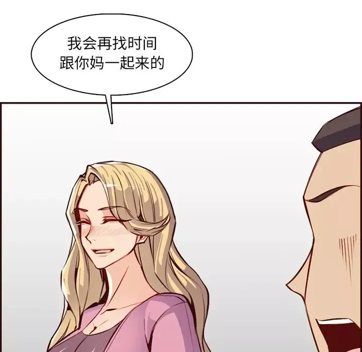 媽媽是女大學生第98話
