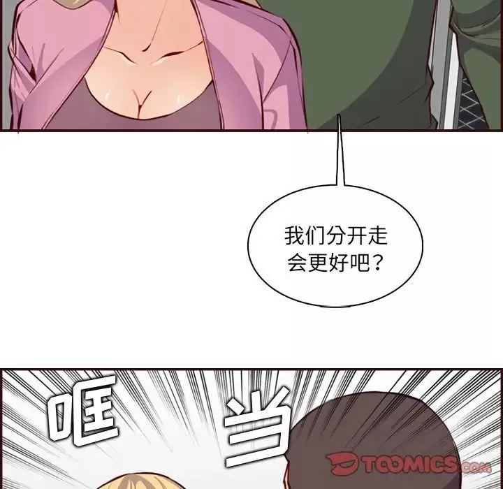 媽媽是女大學生第98話