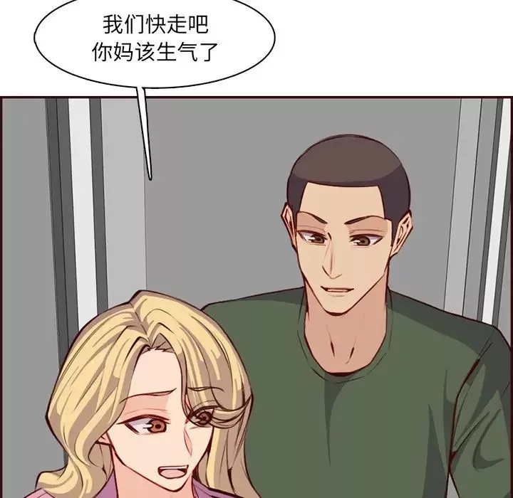 媽媽是女大學生第98話