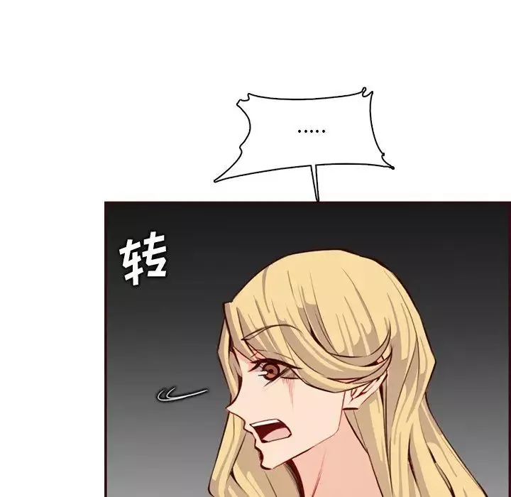 媽媽是女大學生第98話