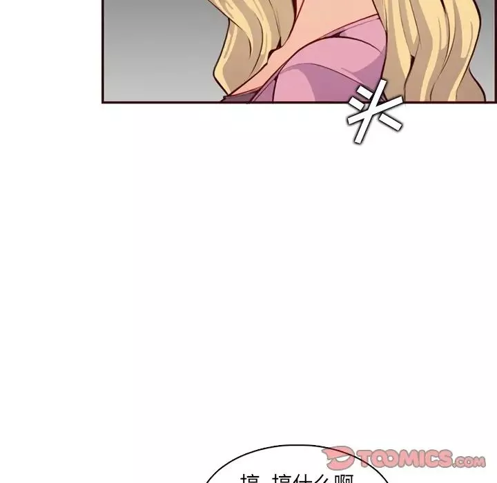 媽媽是女大學生第98話