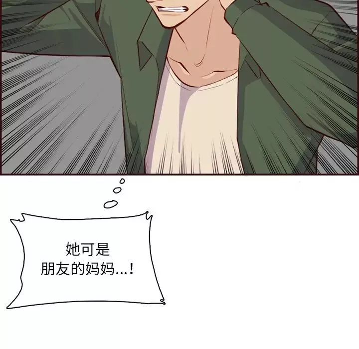 媽媽是女大學生第98話