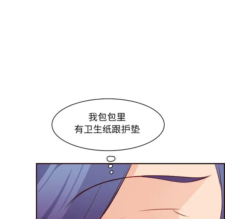 妈妈是女大学生第98话