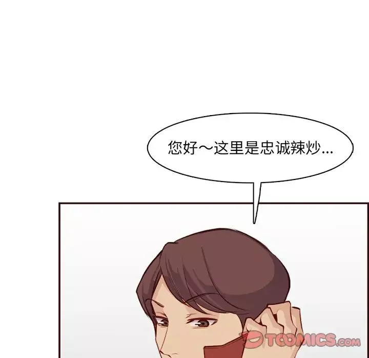 媽媽是女大學生第98話