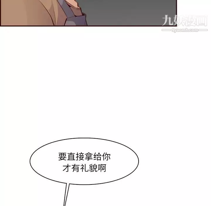 媽媽是女大學生第99話