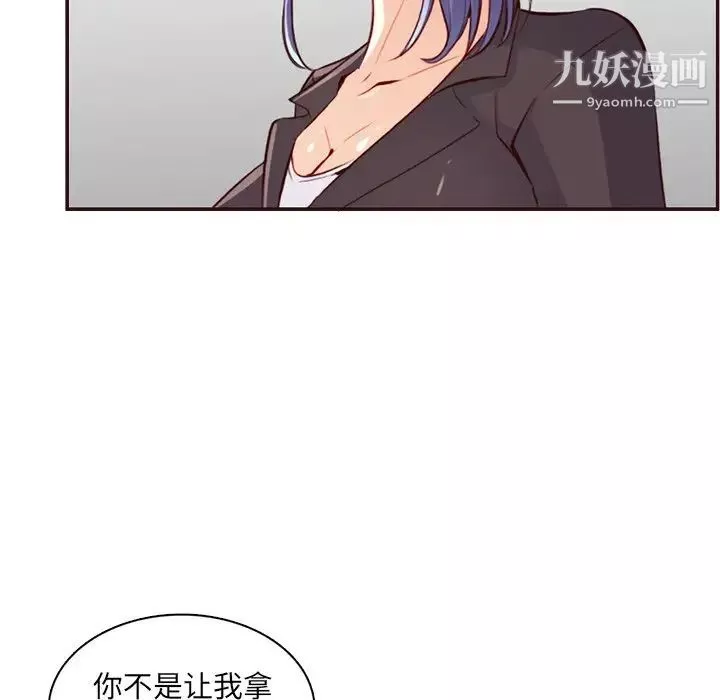 媽媽是女大學生第99話