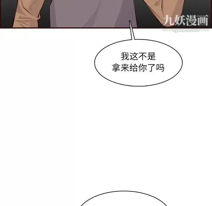 媽媽是女大學生第99話