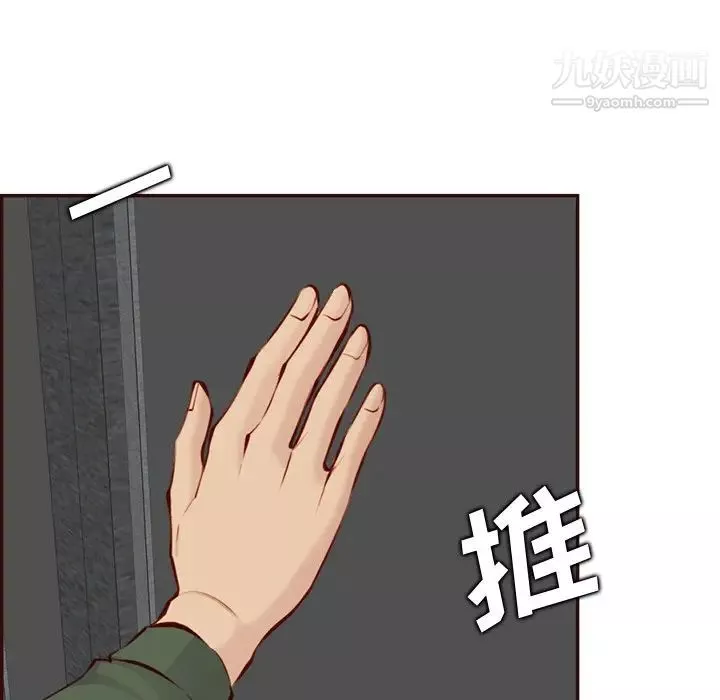 媽媽是女大學生第99話