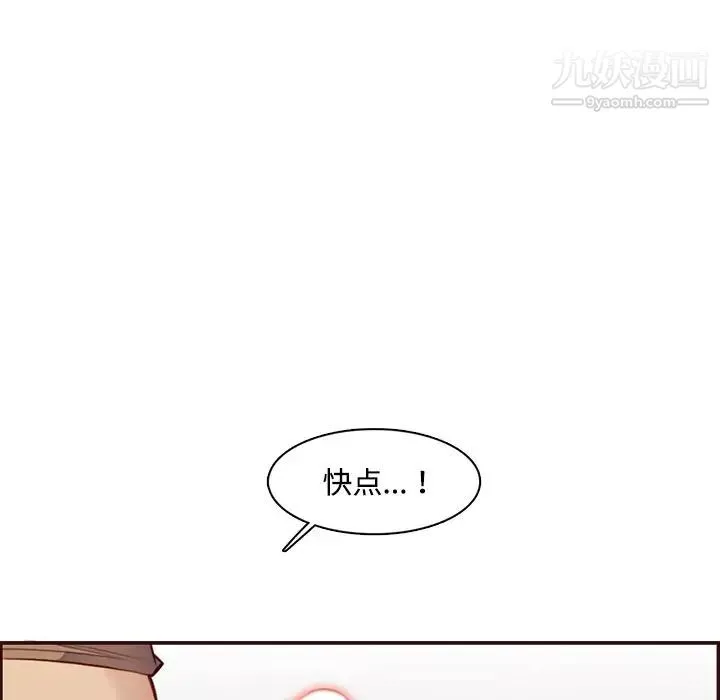 媽媽是女大學生第99話