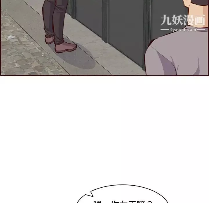 媽媽是女大學生第99話