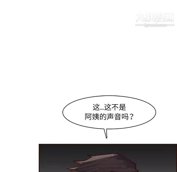 媽媽是女大學生第100話