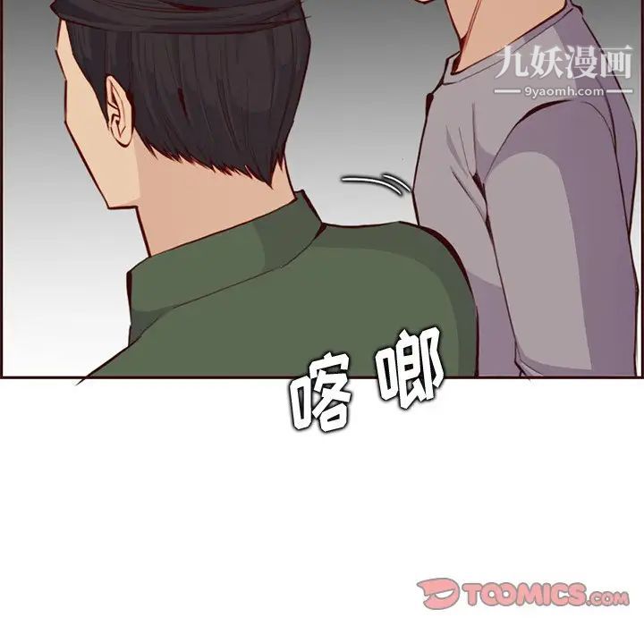 媽媽是女大學生第100話