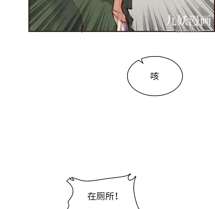 媽媽是女大學生第100話