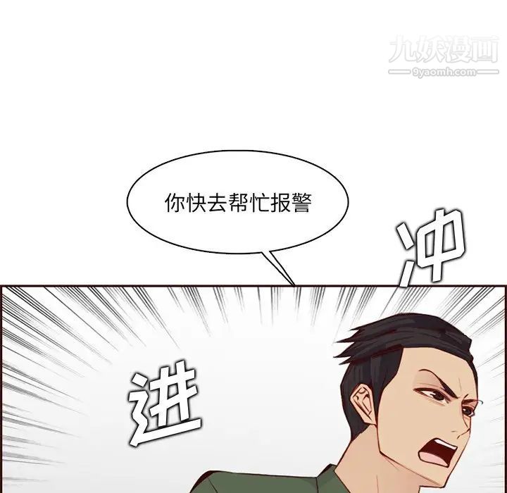 媽媽是女大學生第100話