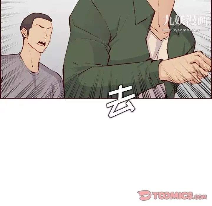 媽媽是女大學生第100話