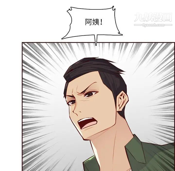 媽媽是女大學生第100話