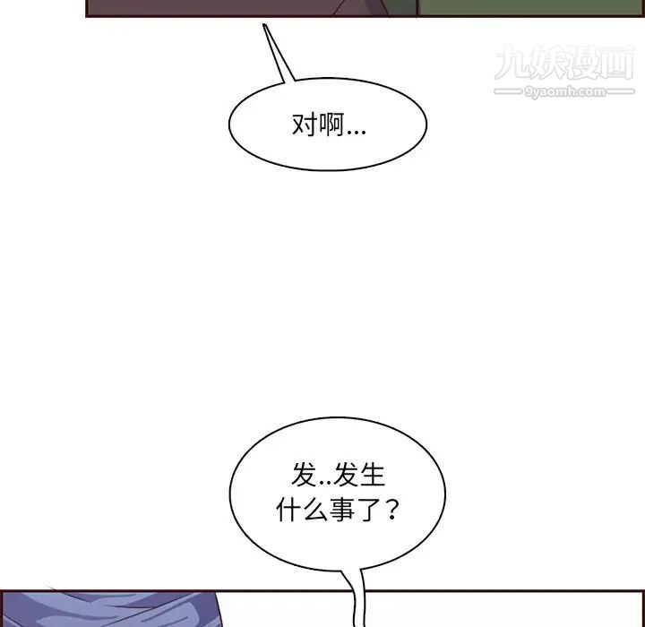 媽媽是女大學生第100話