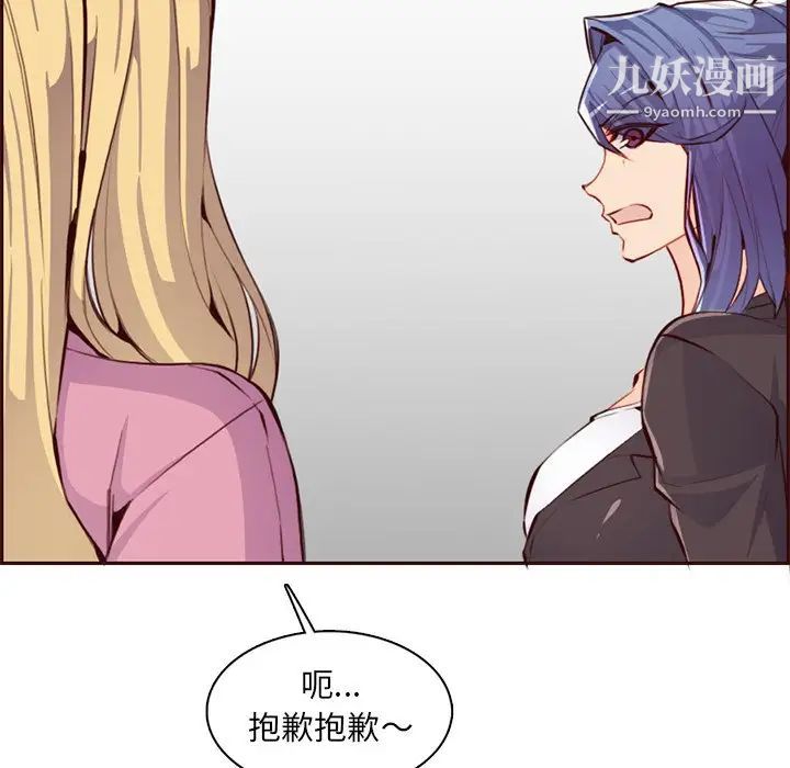 媽媽是女大學生第100話