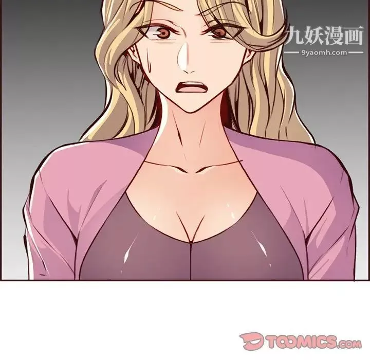 媽媽是女大學生第100話