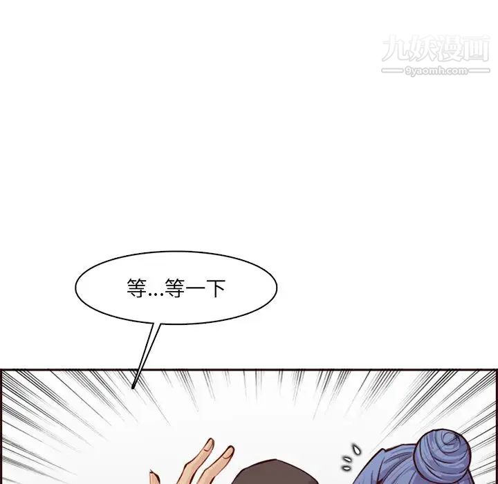 媽媽是女大學生第100話