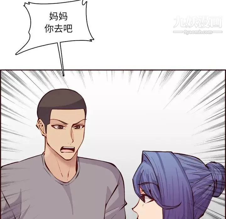 媽媽是女大學生第100話