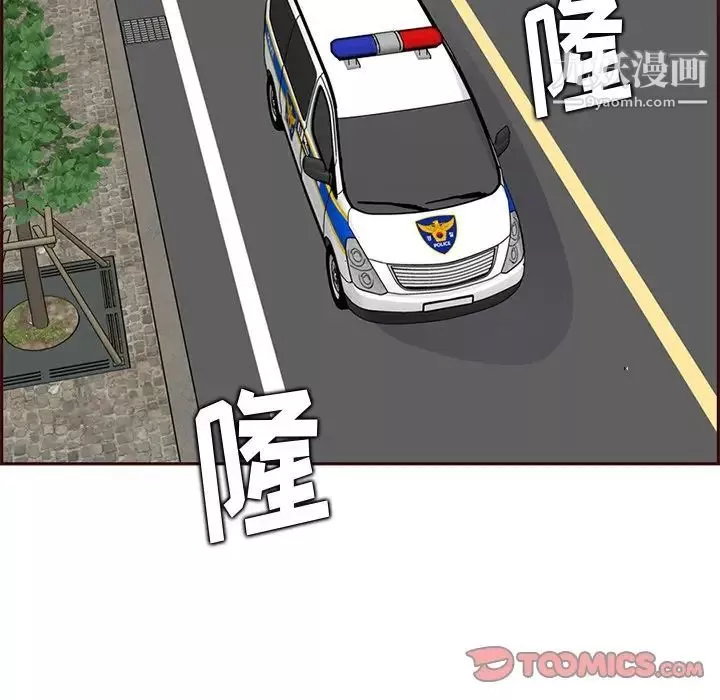 媽媽是女大學生第100話