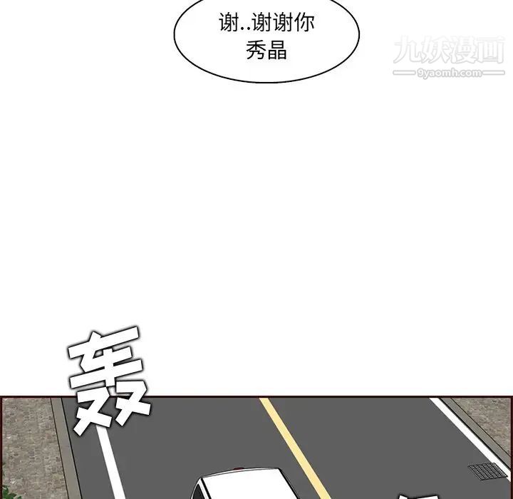 媽媽是女大學生第100話