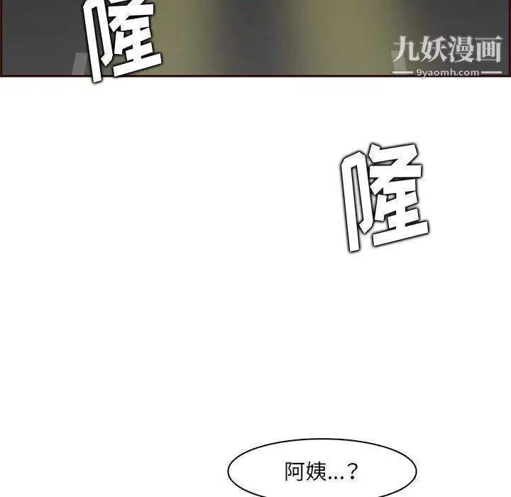 媽媽是女大學生第100話