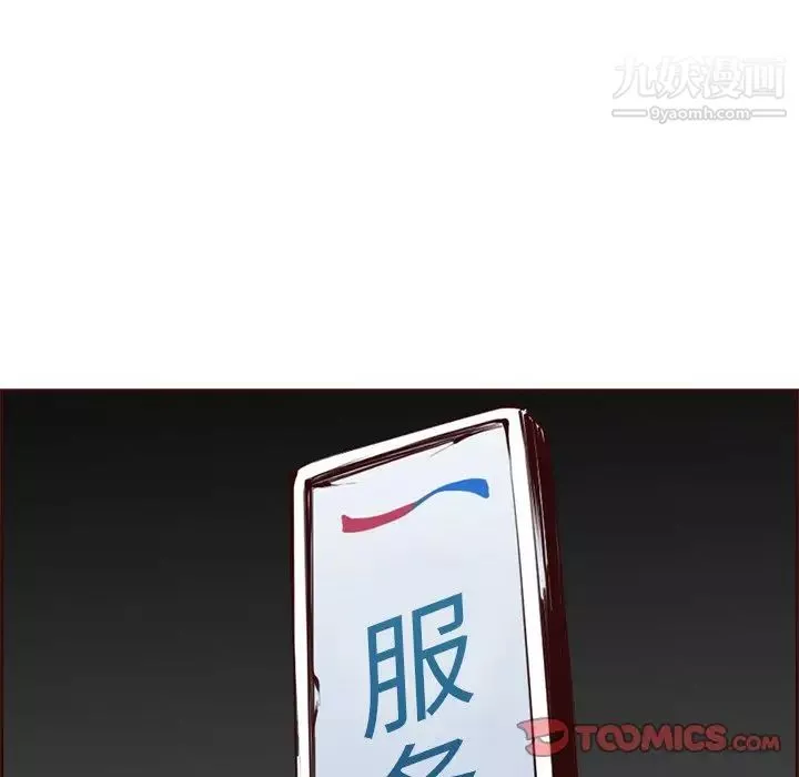 媽媽是女大學生第101話