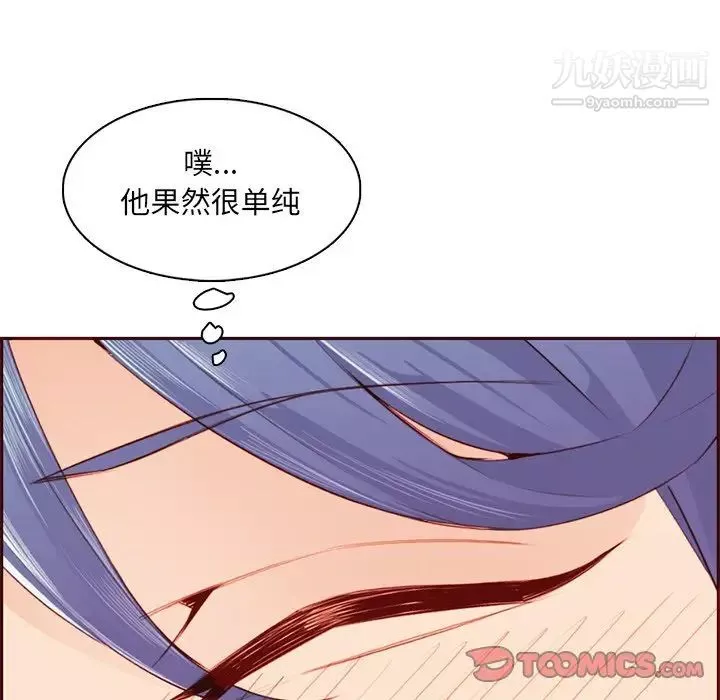 媽媽是女大學生第101話