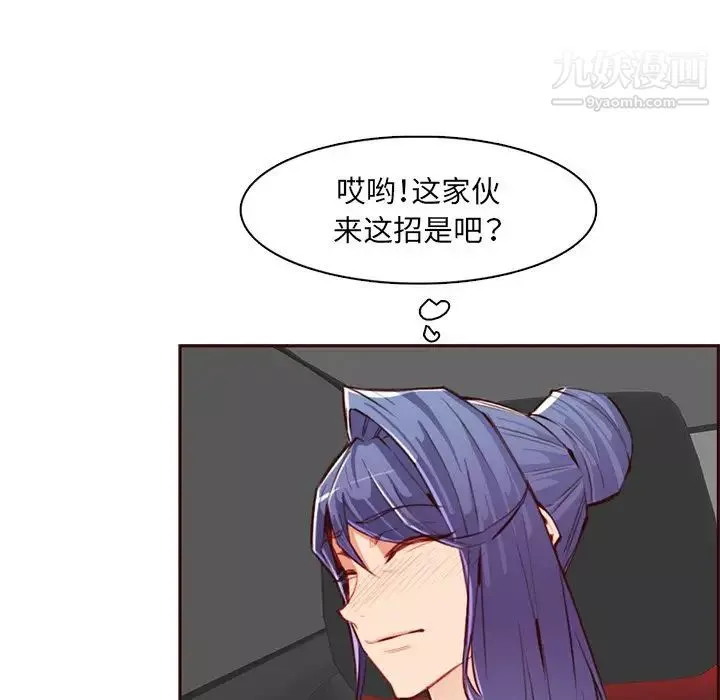 媽媽是女大學生第101話